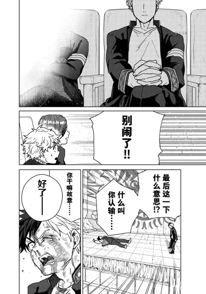 《WIND BREAKER》第22话图6