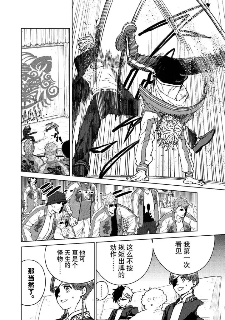 《WIND BREAKER》第23话图12