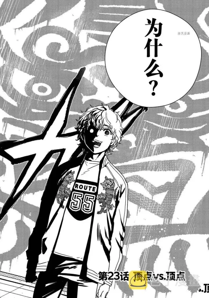 《WIND BREAKER》第23话图2