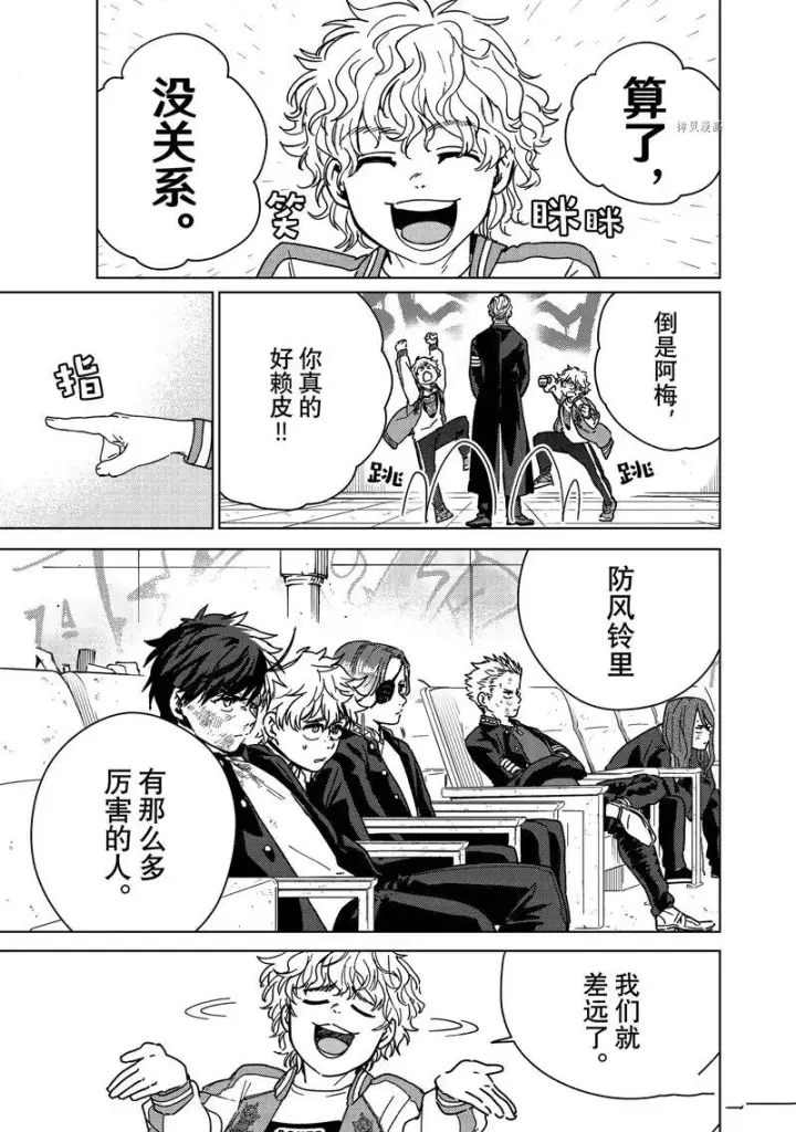《WIND BREAKER》第23话图5