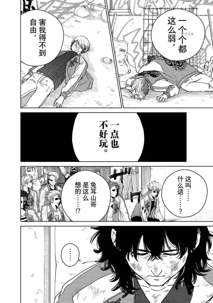 《WIND BREAKER》第23话图6