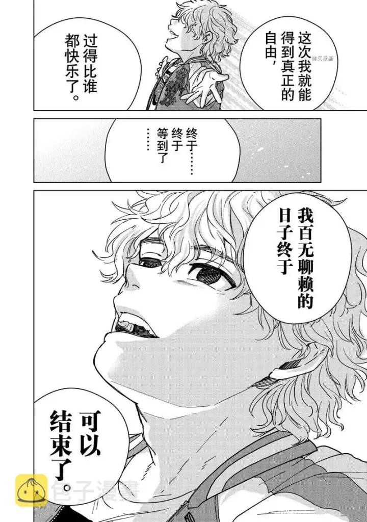 《WIND BREAKER》第23话图8
