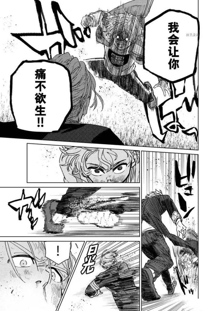 《WIND BREAKER》第24话图10