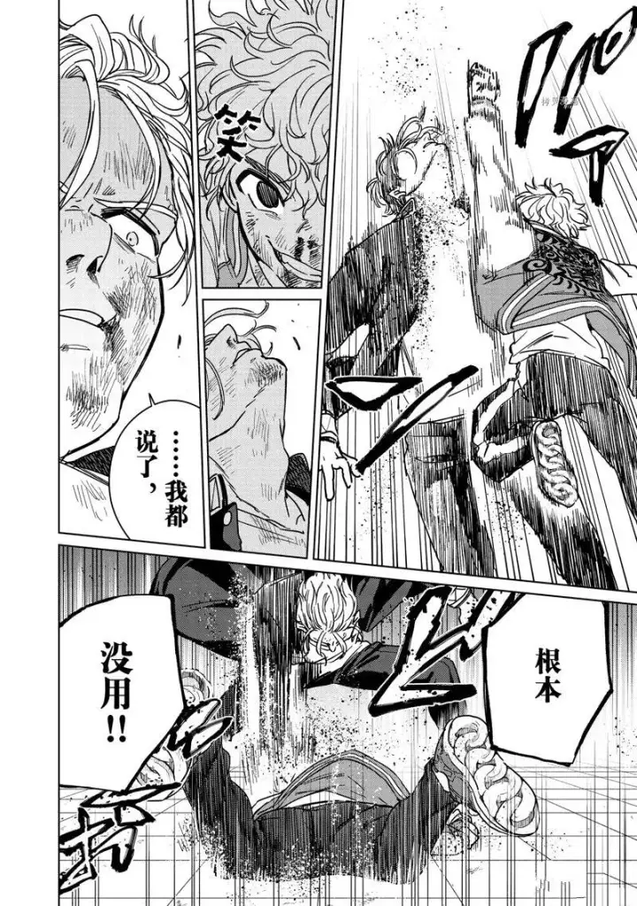 《WIND BREAKER》第24话图11