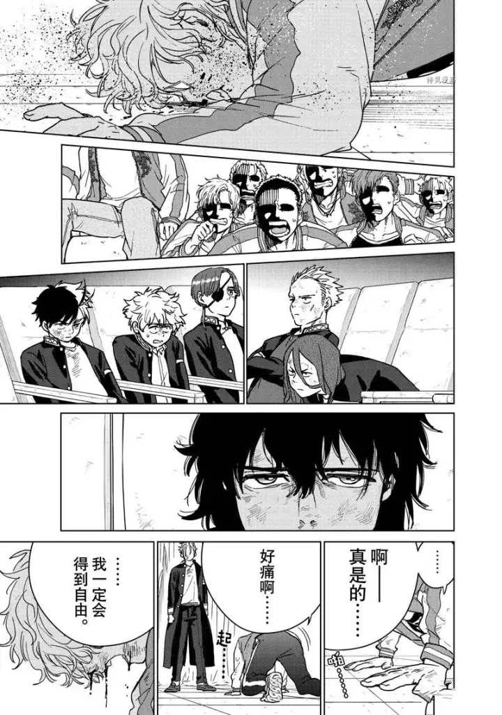 《WIND BREAKER》第24话图12