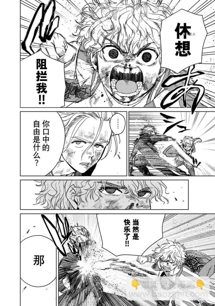 《WIND BREAKER》第24话图13