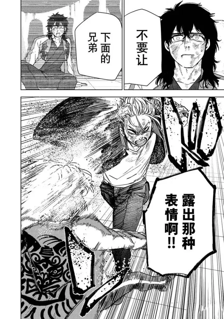 《WIND BREAKER》第24话图17