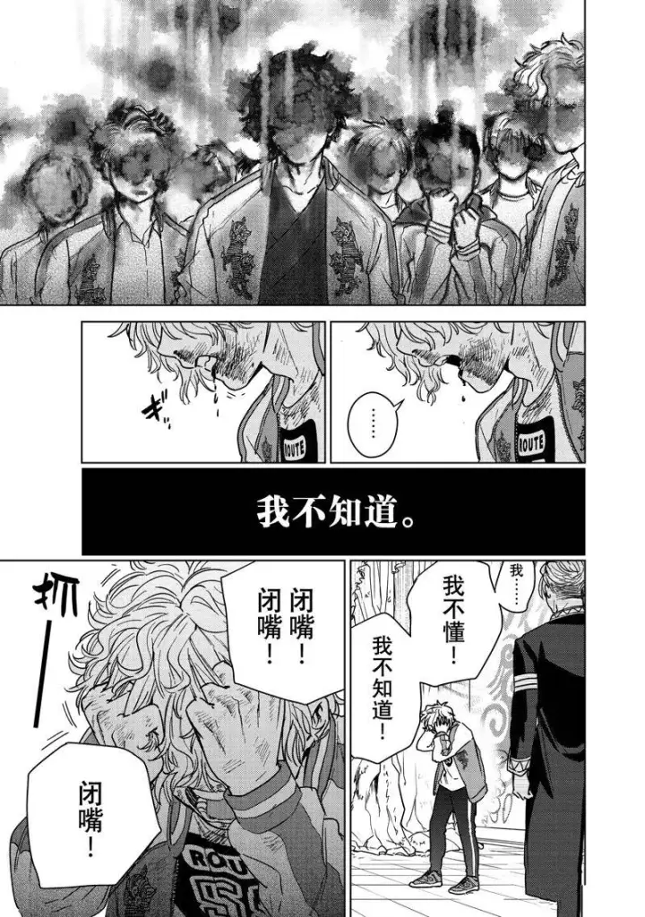 《WIND BREAKER》第24话图20
