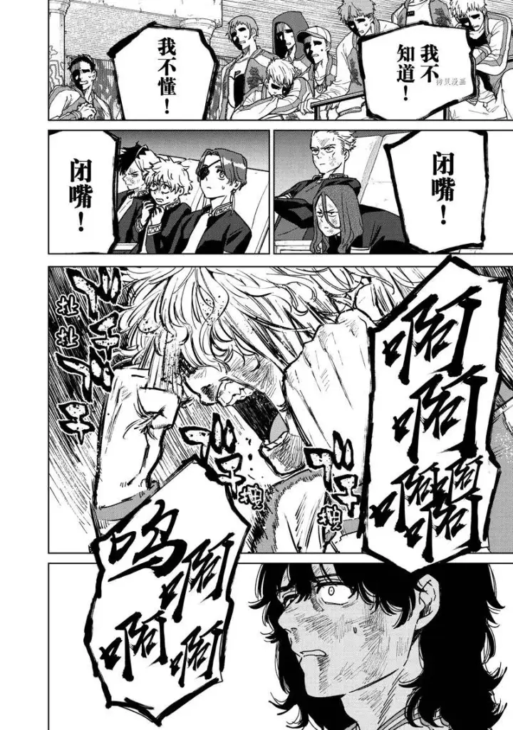 《WIND BREAKER》第24话图21
