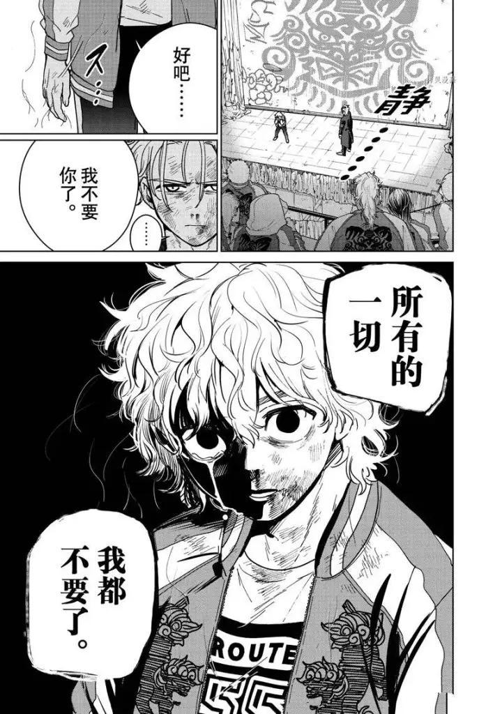 《WIND BREAKER》第24话图22