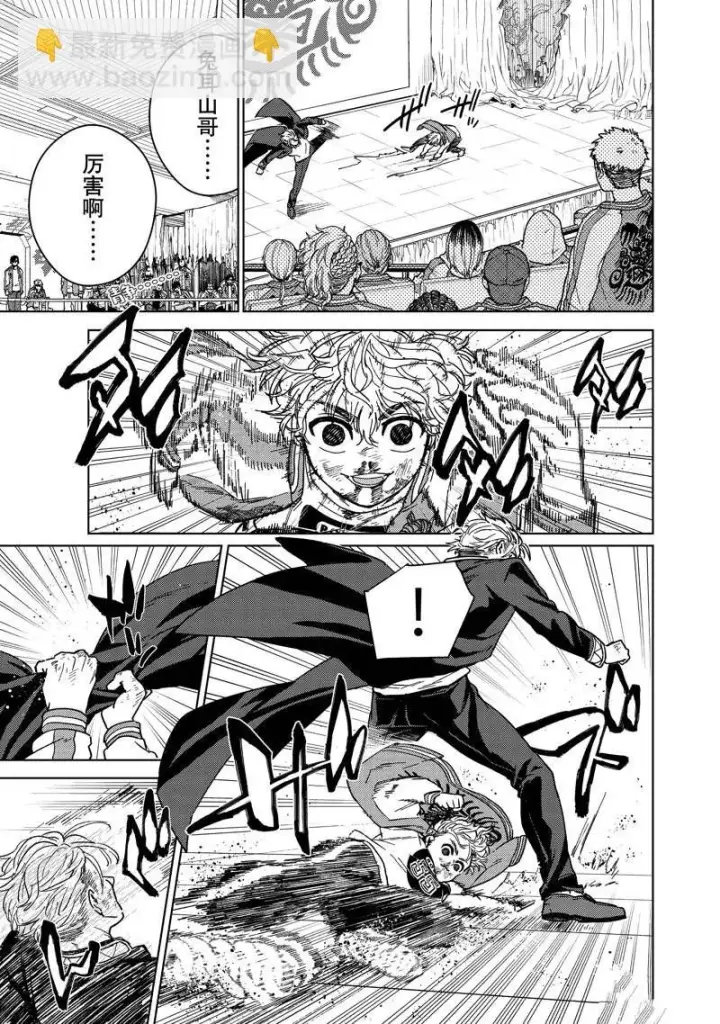 《WIND BREAKER》第24话图6