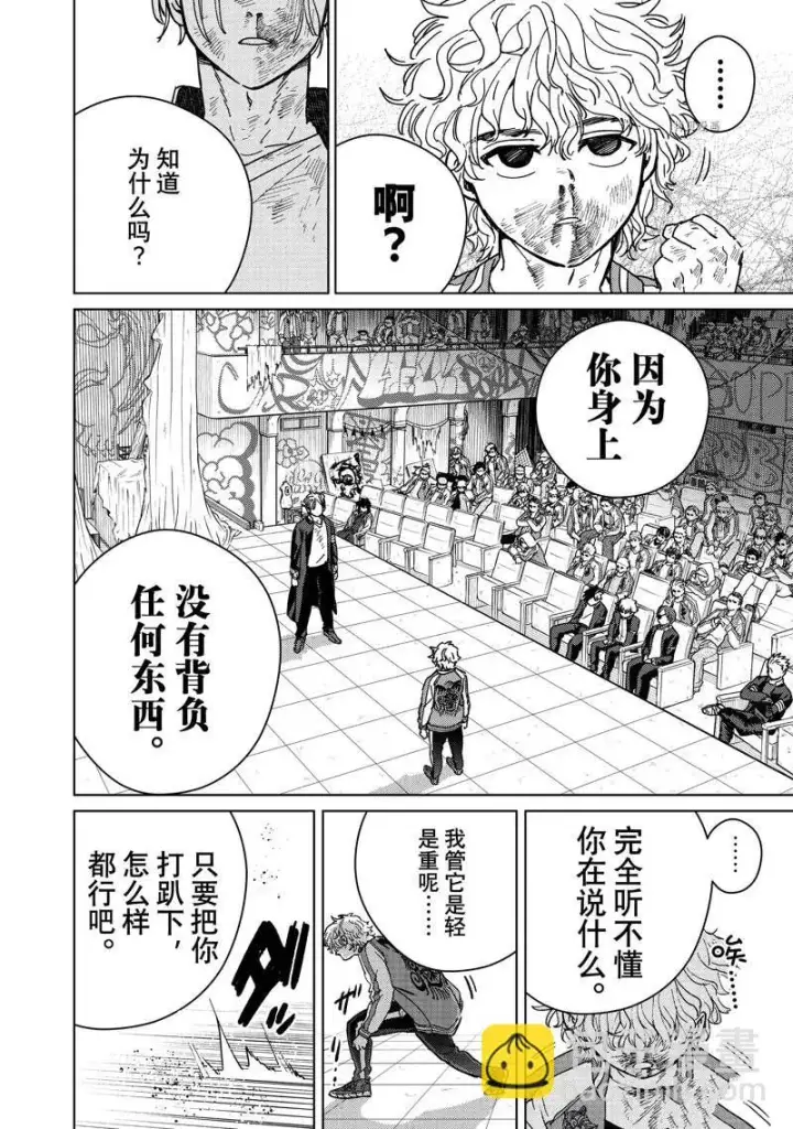 《WIND BREAKER》第24话图9