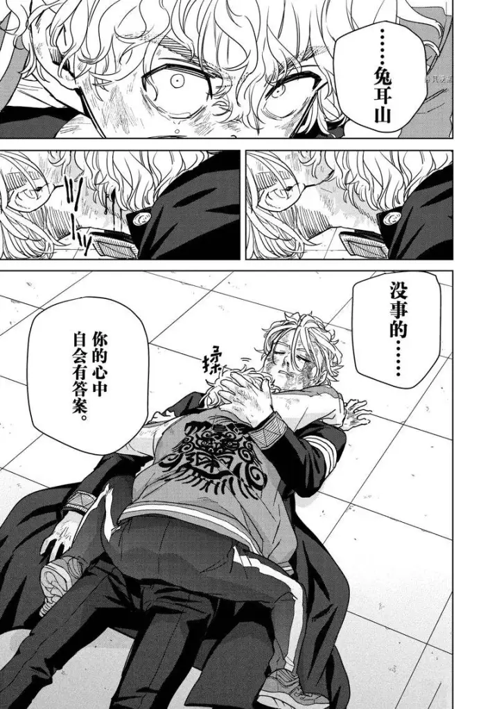 《WIND BREAKER》第25话图11