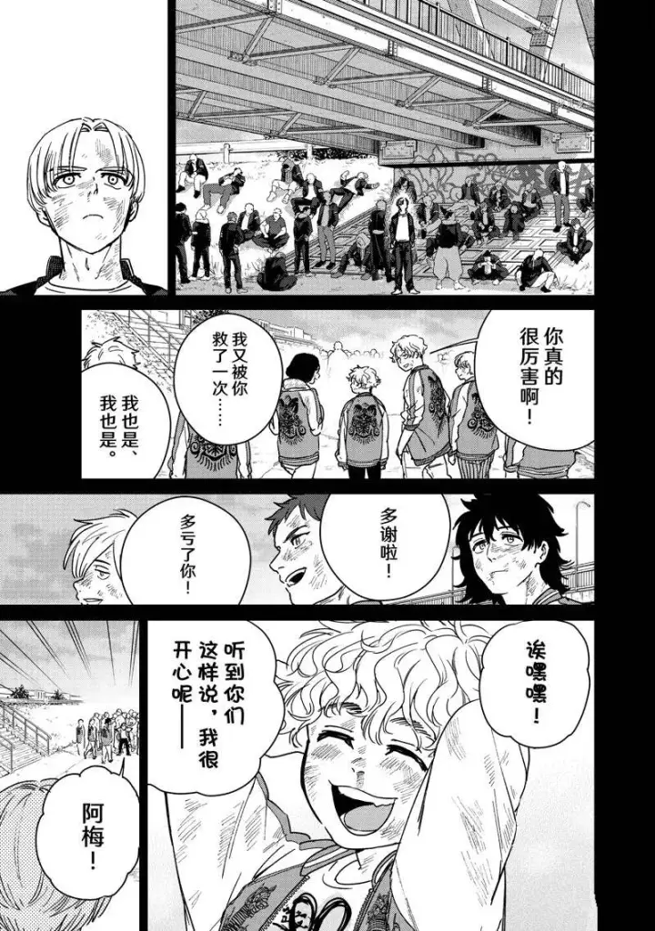《WIND BREAKER》第25话图13