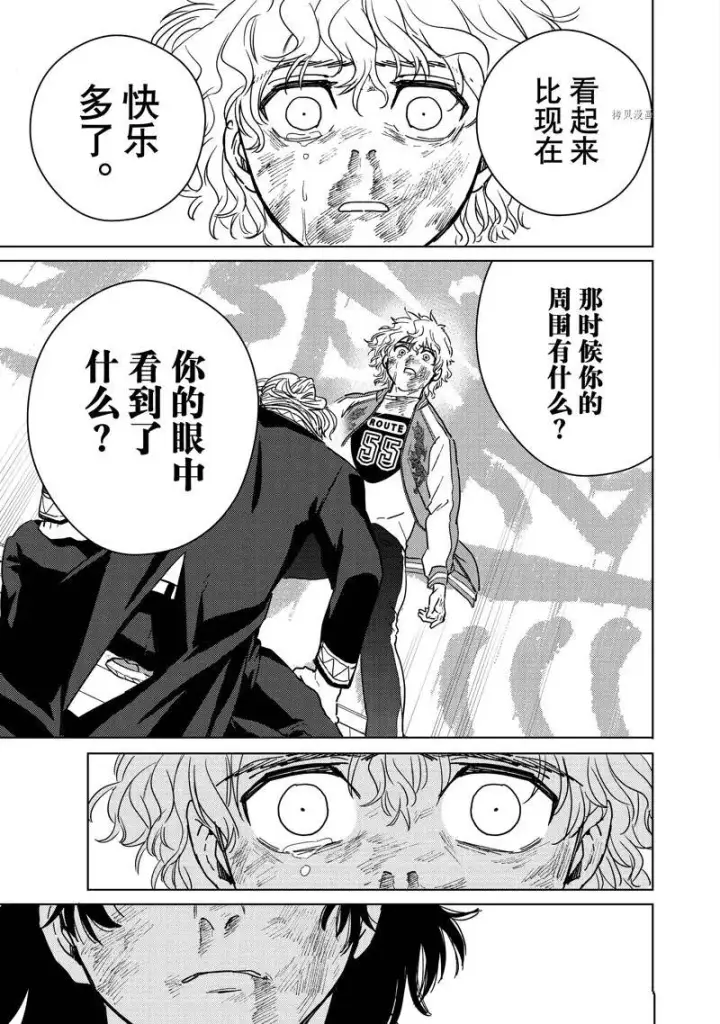 《WIND BREAKER》第25话图15