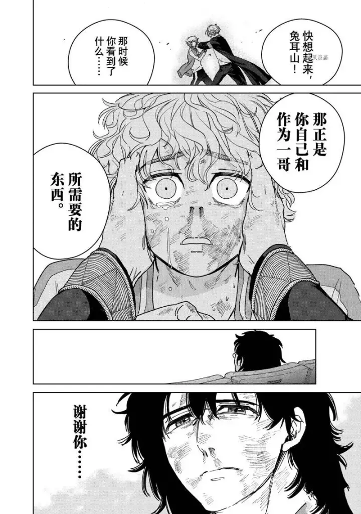 《WIND BREAKER》第25话图18
