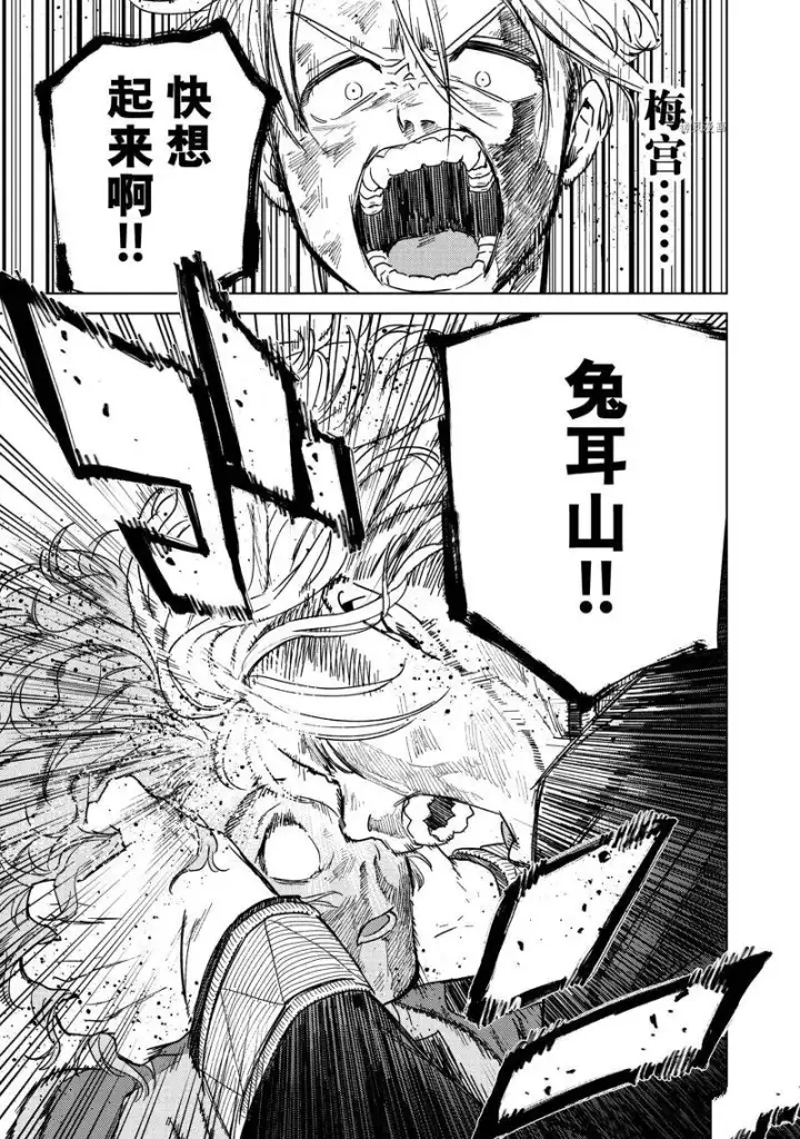 《WIND BREAKER》第25话图19