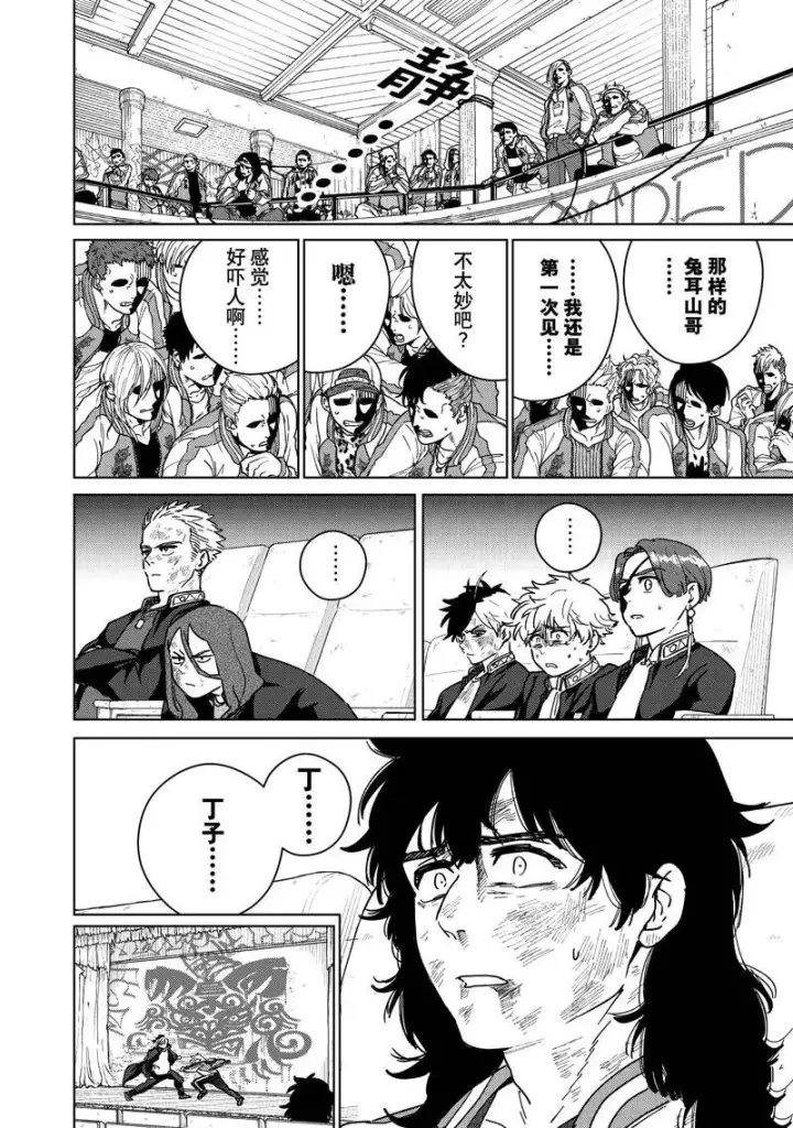 《WIND BREAKER》第25话图4