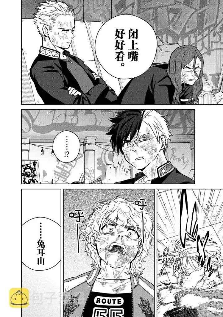 《WIND BREAKER》第25话图8