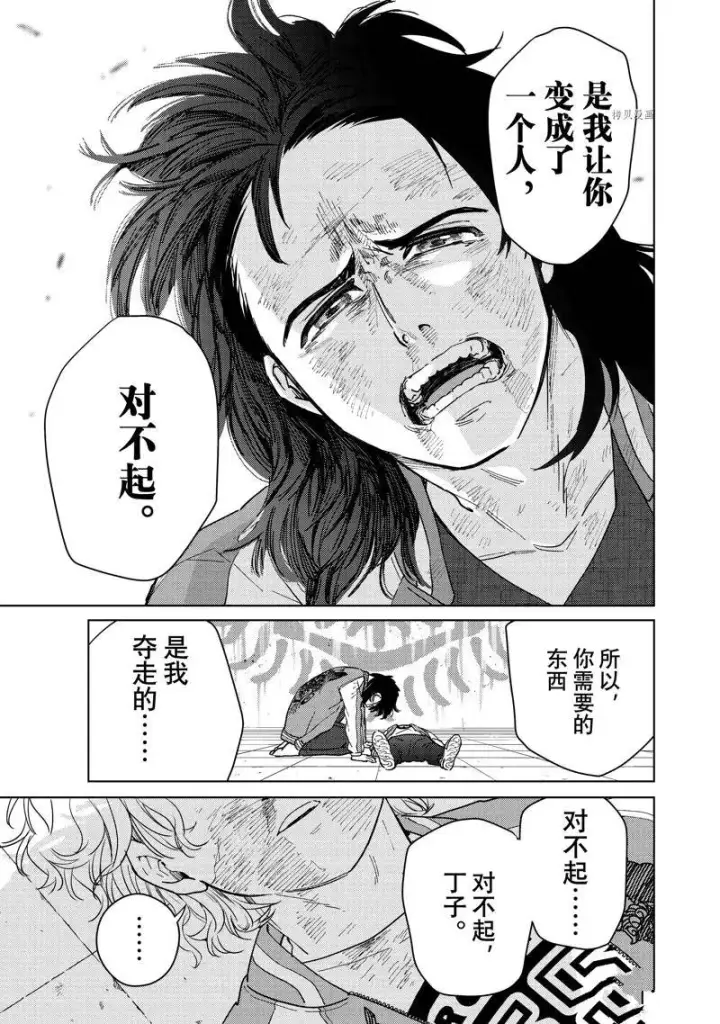 《WIND BREAKER》第26话图13