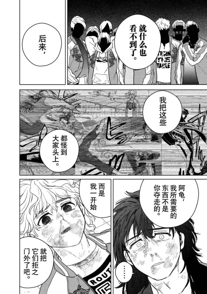 《WIND BREAKER》第26话图16
