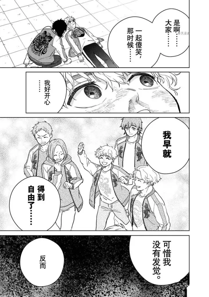《WIND BREAKER》第26话图17