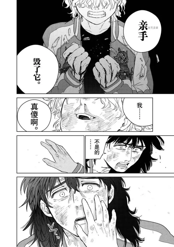 《WIND BREAKER》第26话图18