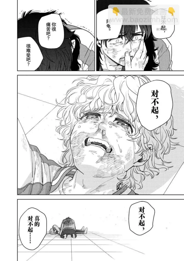 《WIND BREAKER》第26话图22