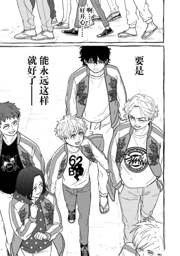 《WIND BREAKER》第26话图3