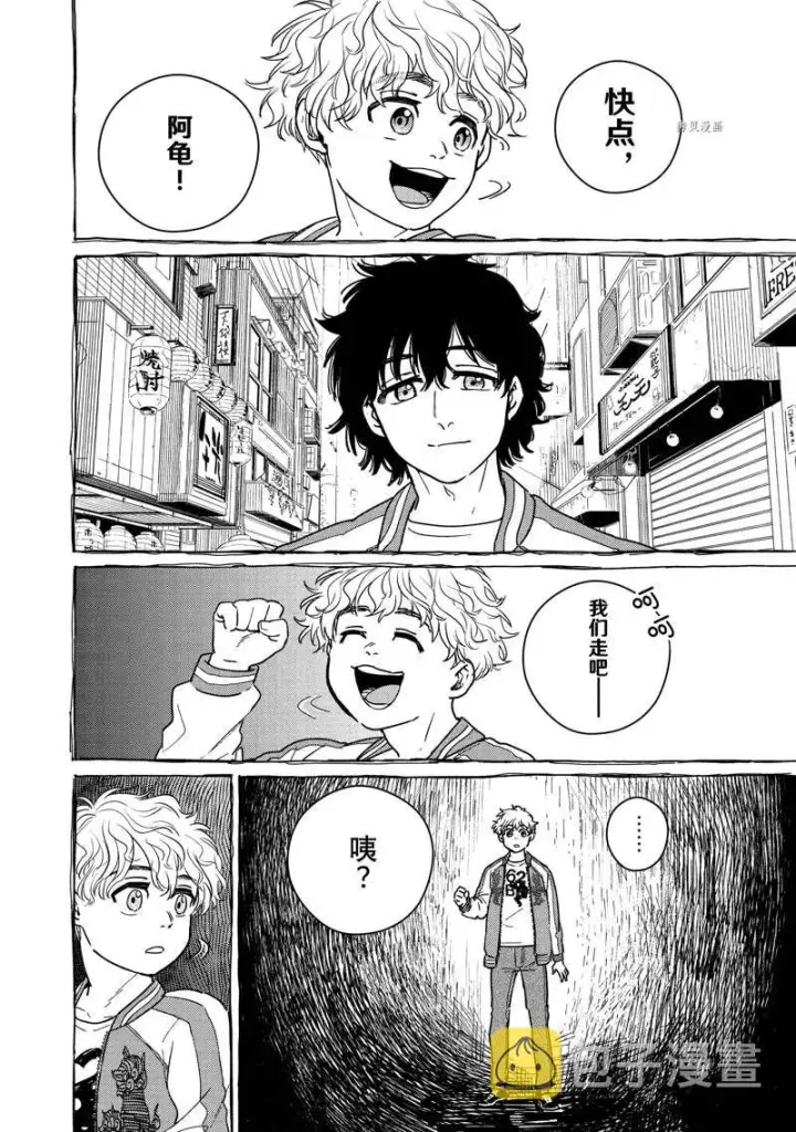 《WIND BREAKER》第26话图4