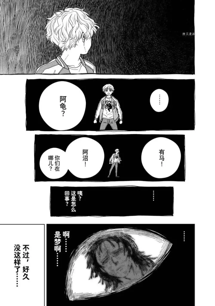 《WIND BREAKER》第26话图5