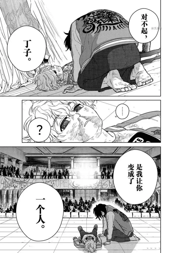 《WIND BREAKER》第26话图9