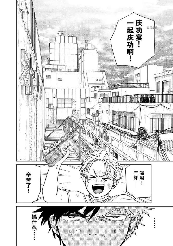 《WIND BREAKER》第27话图10