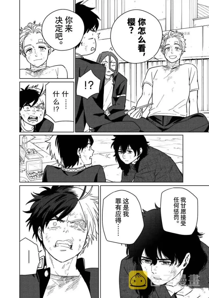 《WIND BREAKER》第27话图16