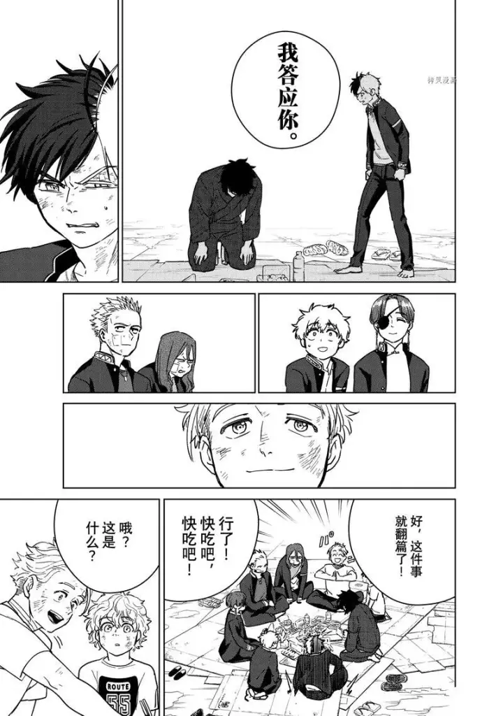 《WIND BREAKER》第27话图19