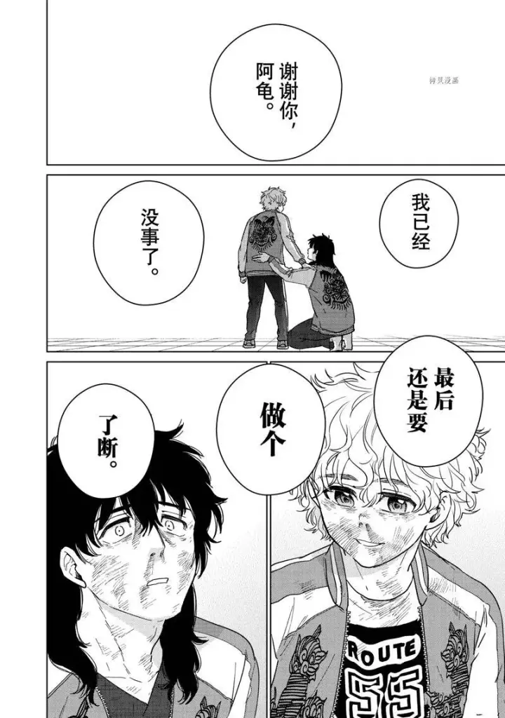 《WIND BREAKER》第27话图2