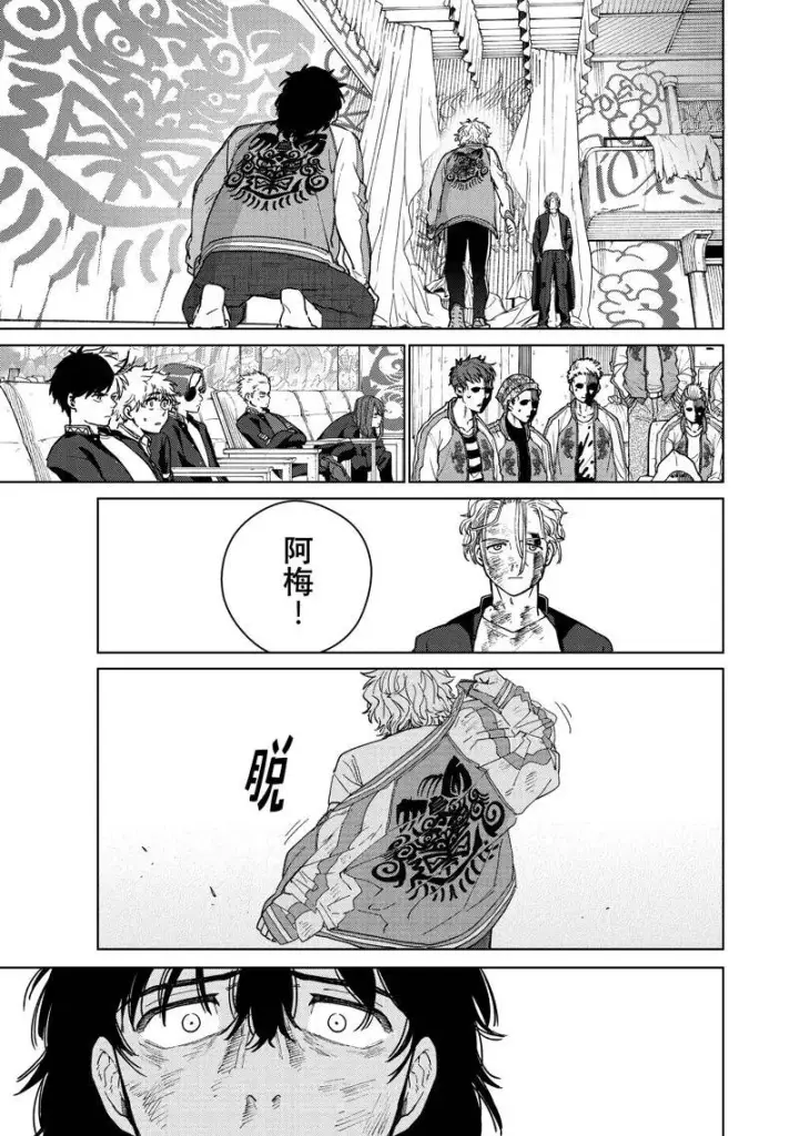 《WIND BREAKER》第27话图3