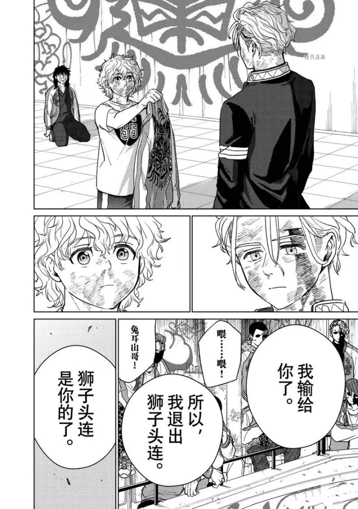 《WIND BREAKER》第27话图4