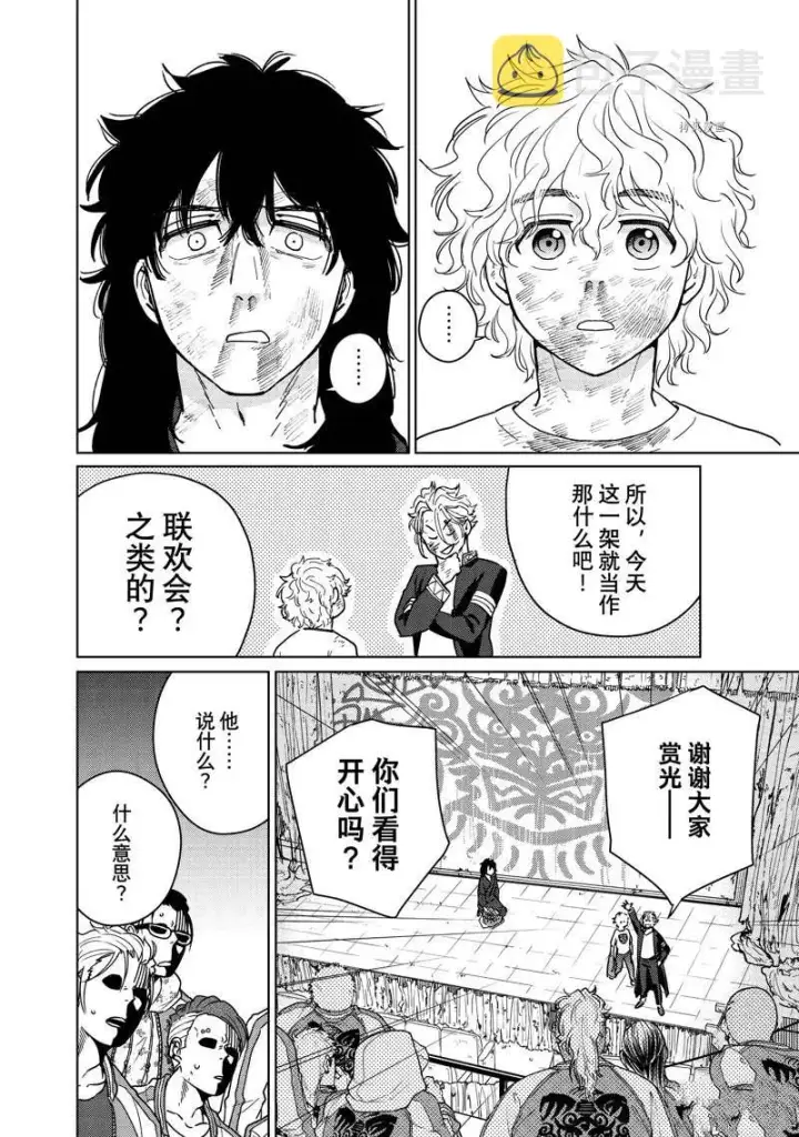 《WIND BREAKER》第27话图8