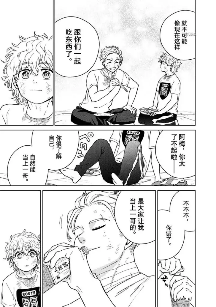 《WIND BREAKER》第28话图11