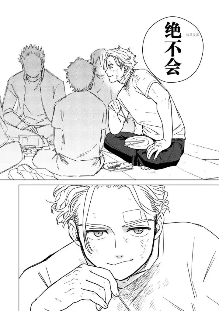 《WIND BREAKER》第28话图14
