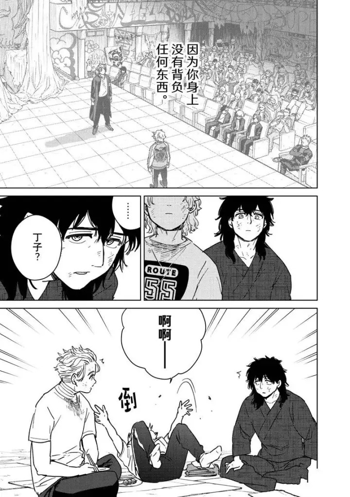 《WIND BREAKER》第28话图17