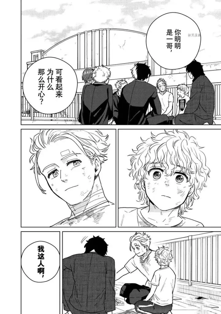 《WIND BREAKER》第28话图2