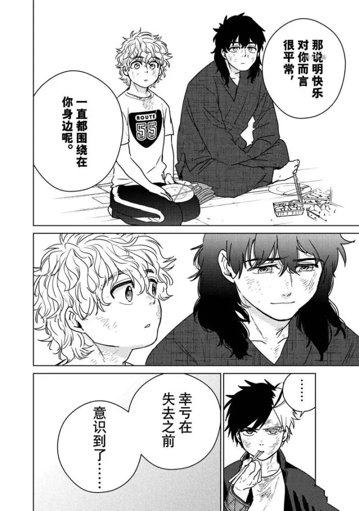 《WIND BREAKER》第28话图6