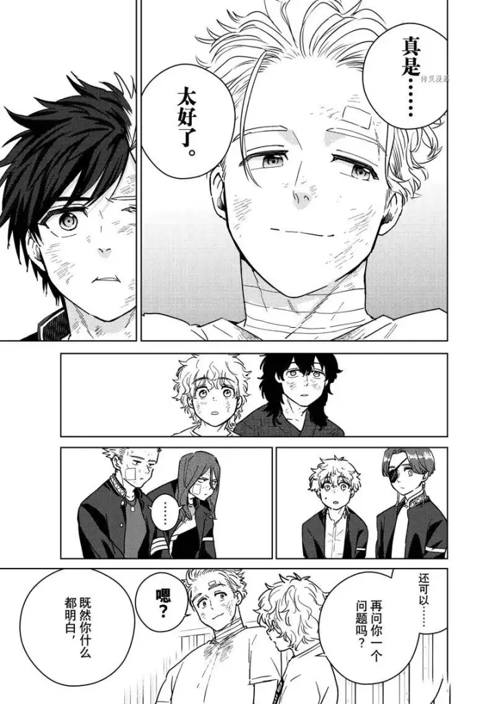 《WIND BREAKER》第28话图7