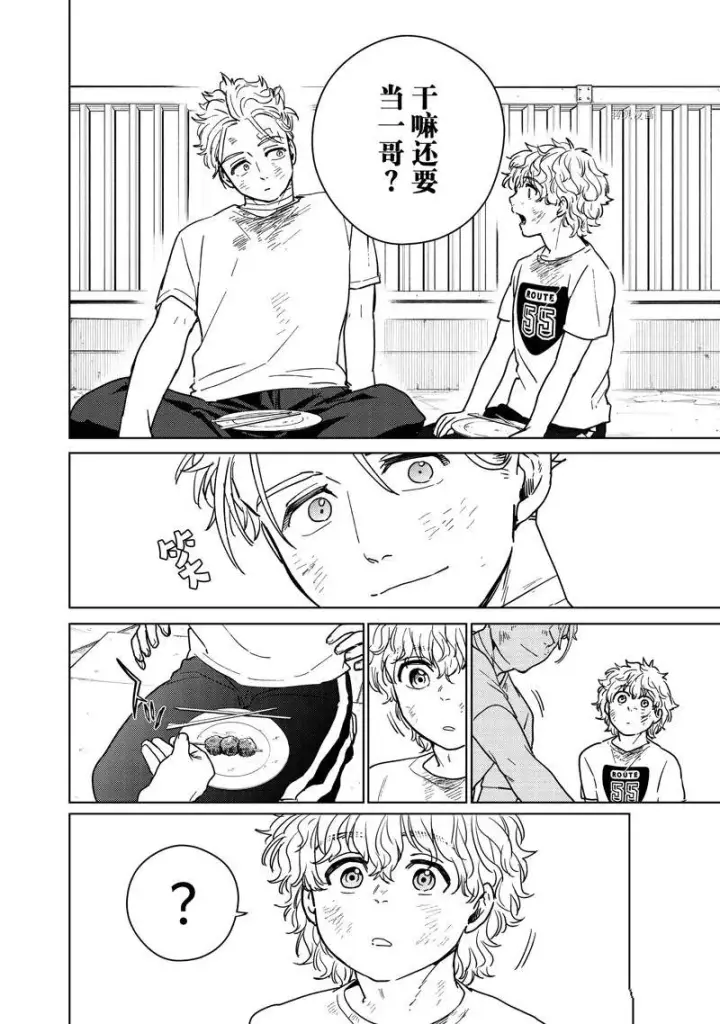 《WIND BREAKER》第28话图8