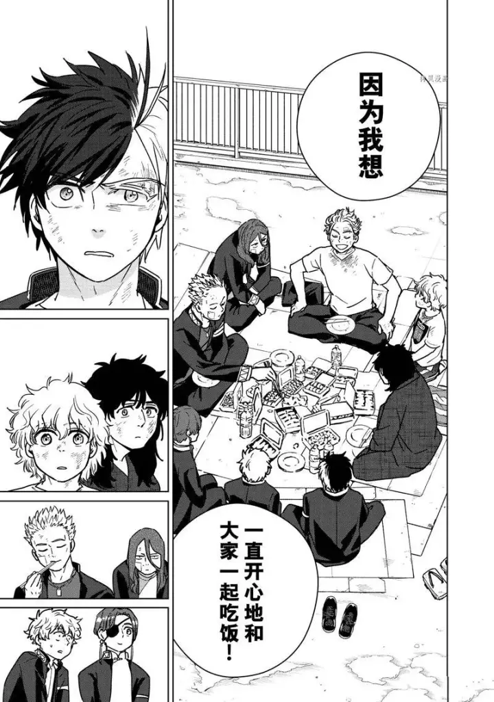《WIND BREAKER》第28话图9