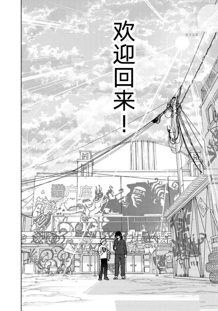 《WIND BREAKER》第29话图10