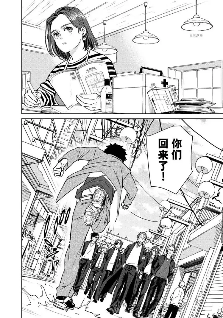 《WIND BREAKER》第29话图12