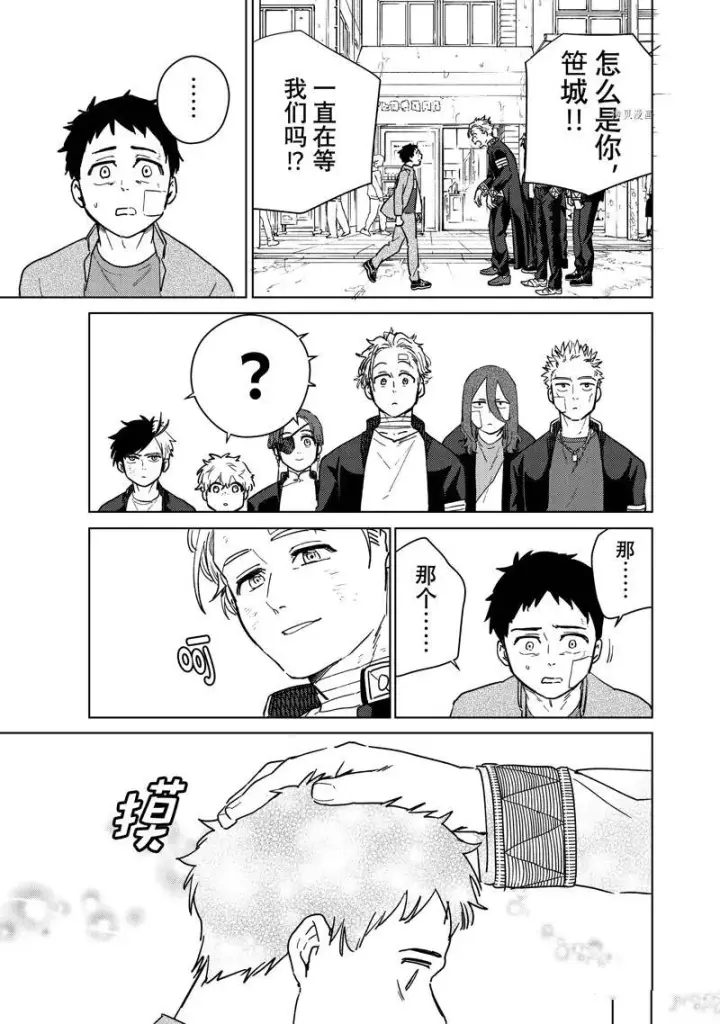 《WIND BREAKER》第29话图13